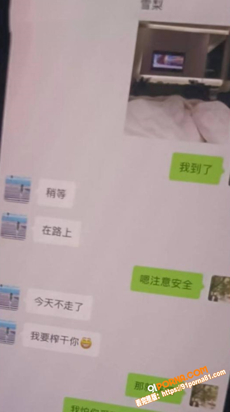 日照女网红 雪梨 知三当...（11）