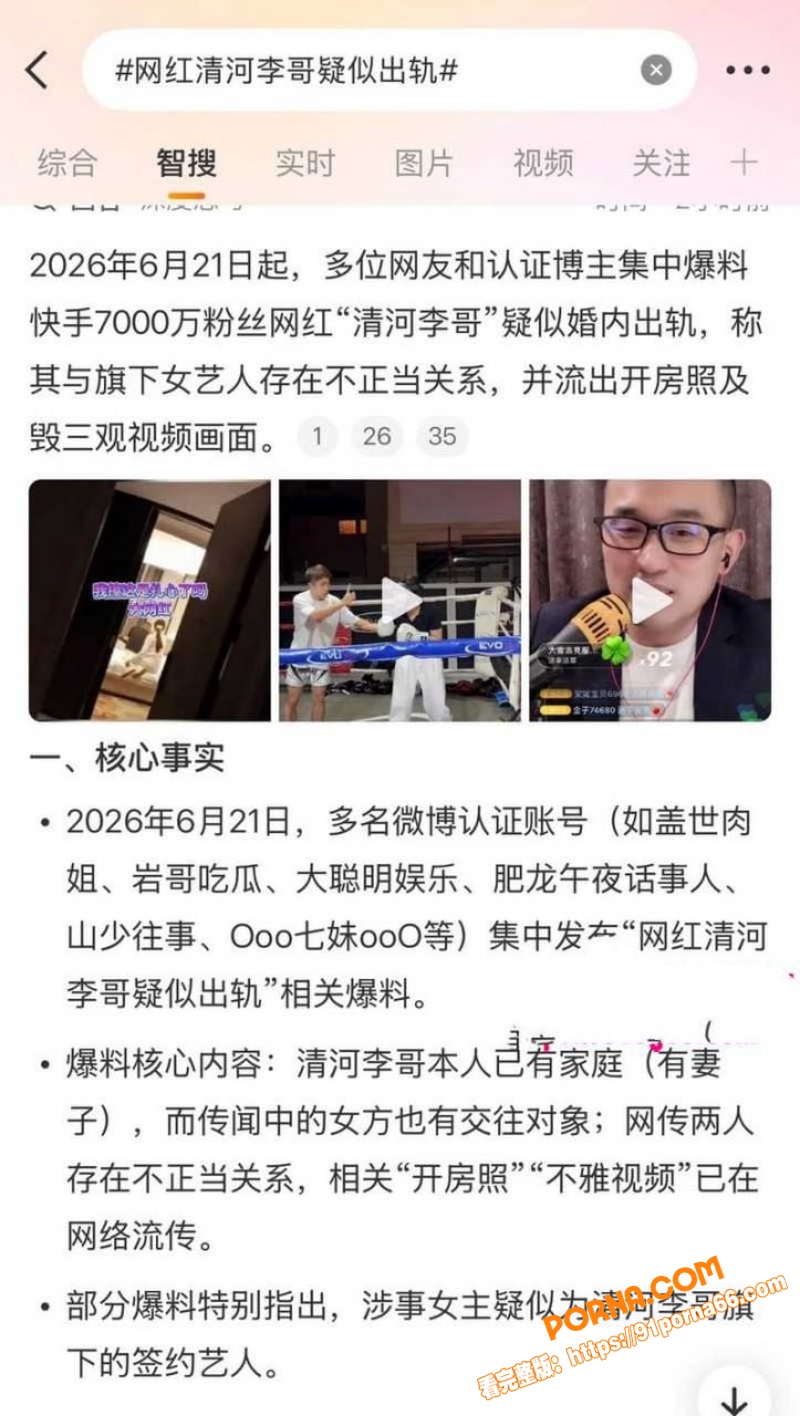快手7000万粉情感导师...（8）