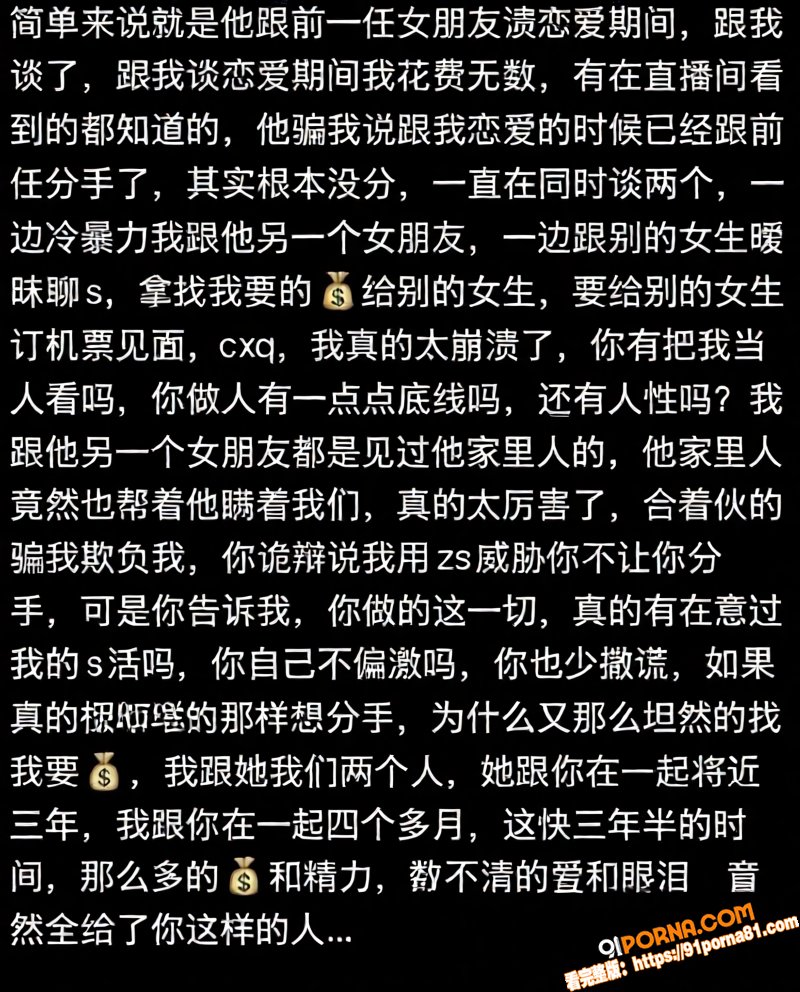 抖音主播 小阿权 被爆骗...（20）