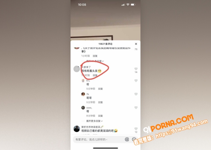 抖音百万网红 赵梓婷 不...（2）