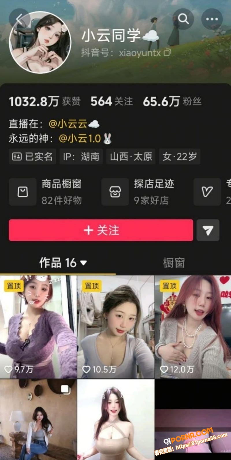 抖音性感巨乳网红 小云同...（1）