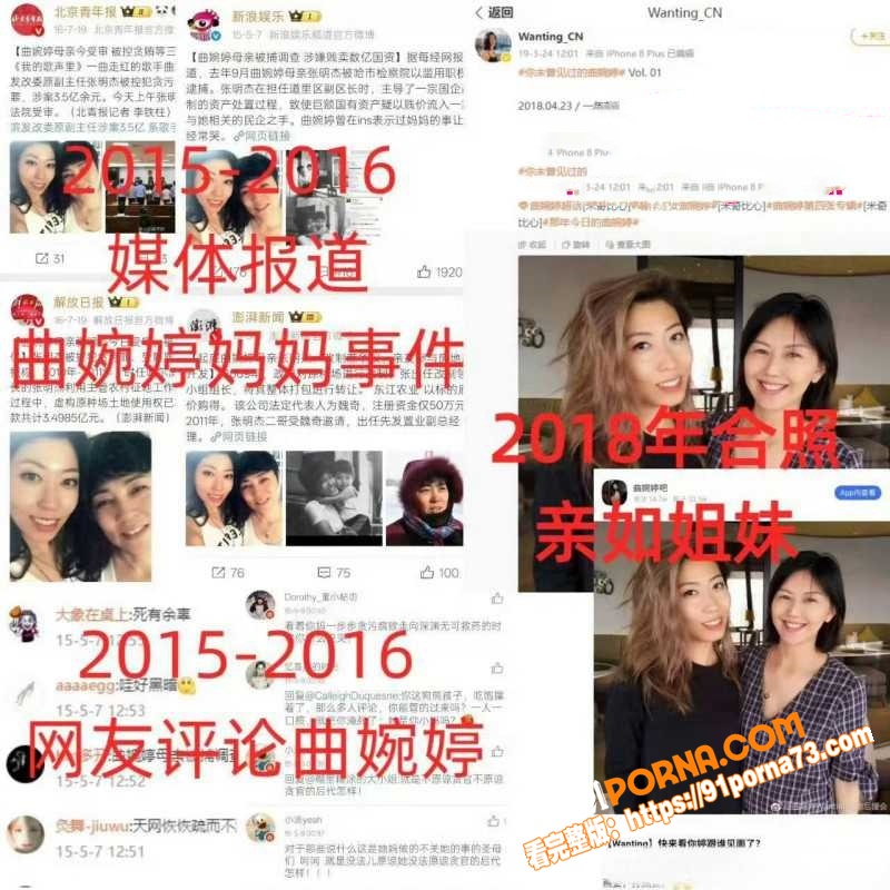 劣迹歌手 曲婉婷 自曝患...（2）