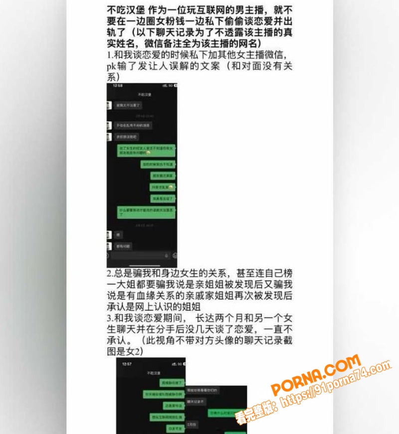 抖音30万粉网红 不吃汉...（14）