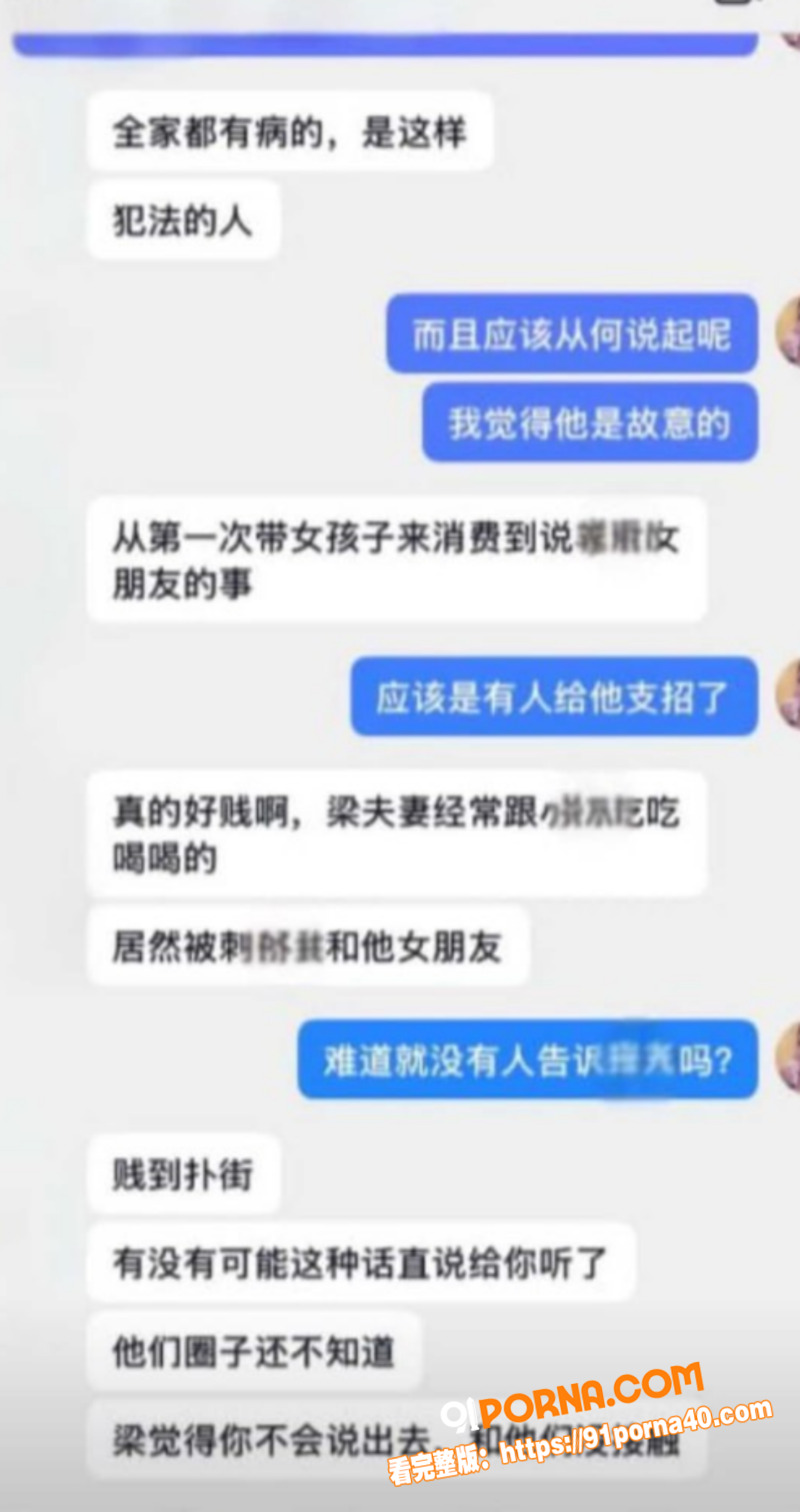 河南抖音网红 梁俊鹏 亡...（23）