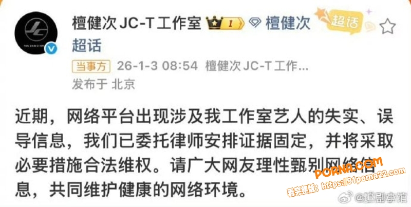 内娱核爆级大瓜 网红 司...（49）