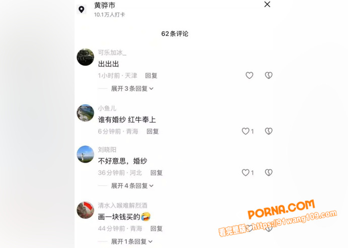黄骅 崔燕化妆师事件揭秘...（4）