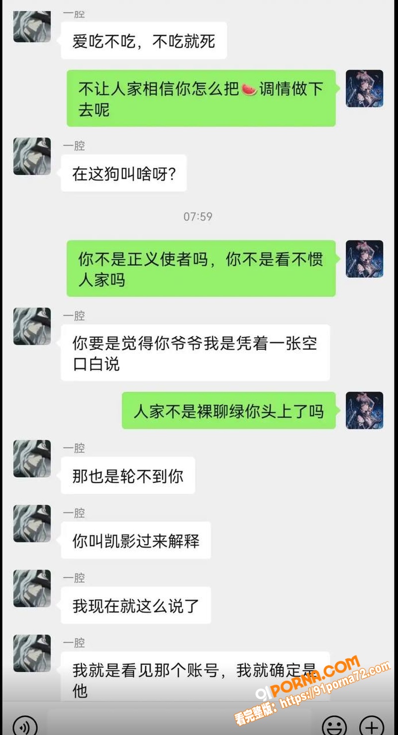 抖音300万粉游戏网红 ...（31）
