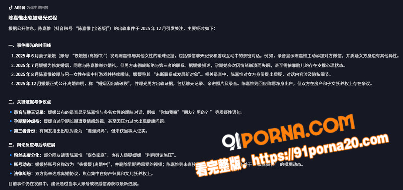 防火防盗防闺蜜！抖音百万...（5）