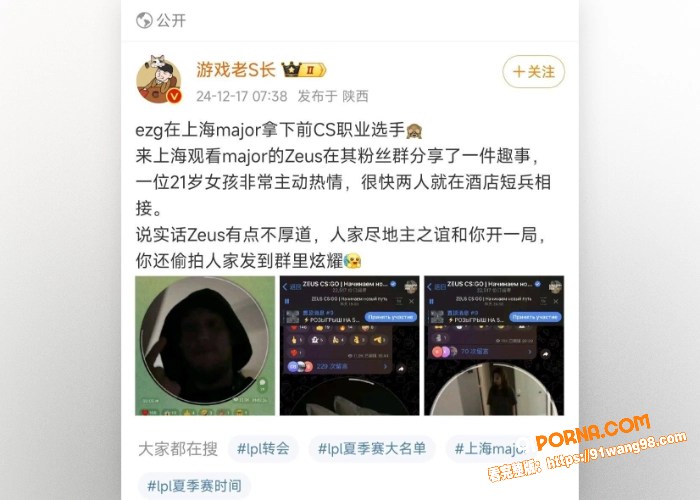李欣莳约炮cosgo职业...（9）