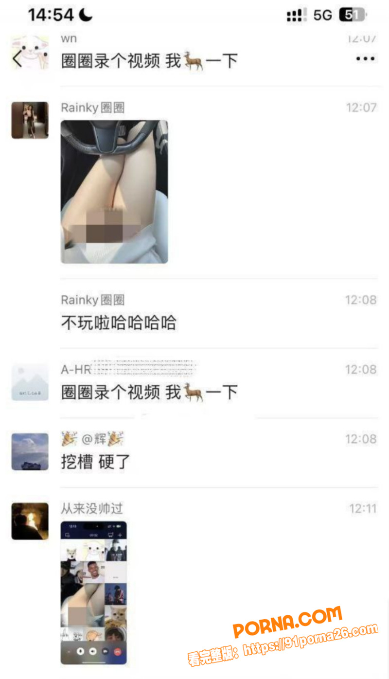 特斯拉车友群长腿美女车主...（6）
