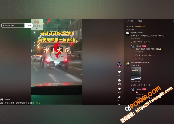 浙江奔驰大g热门事件 漂...（3）