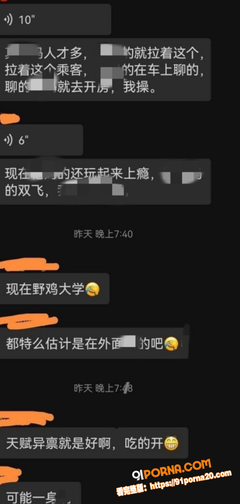 湖南涉外学院淫荡大瓜！女...（1）