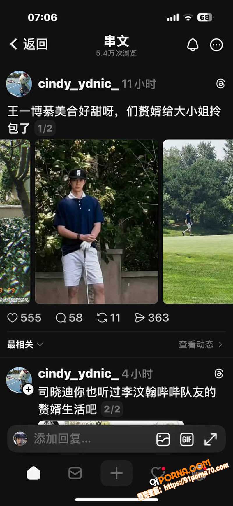 内娱顶流 王一博 被曝与...（13）