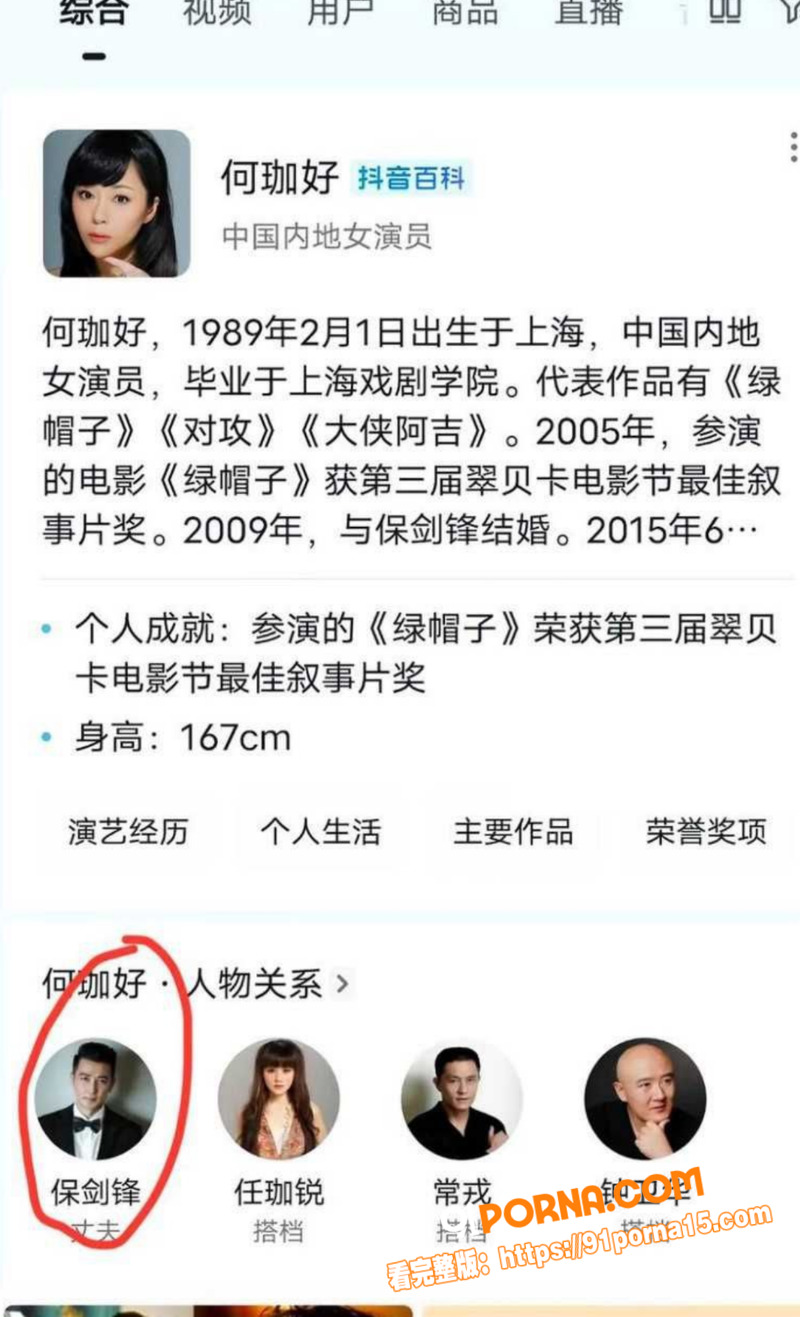 内娱演员 保剑锋 被前任...（5）