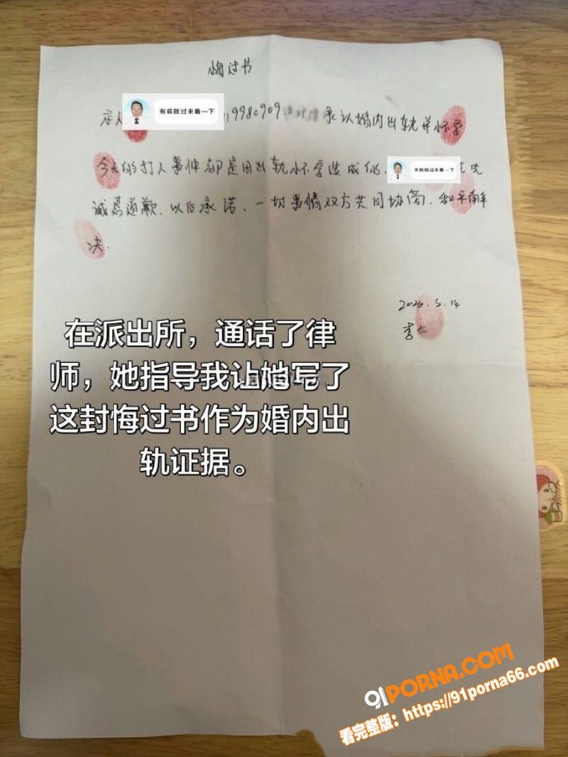 广东阳江男子 曝光淫妻 ...（13）