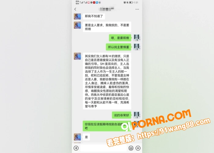 推特网红 雪代巴 喜欢c...（19）