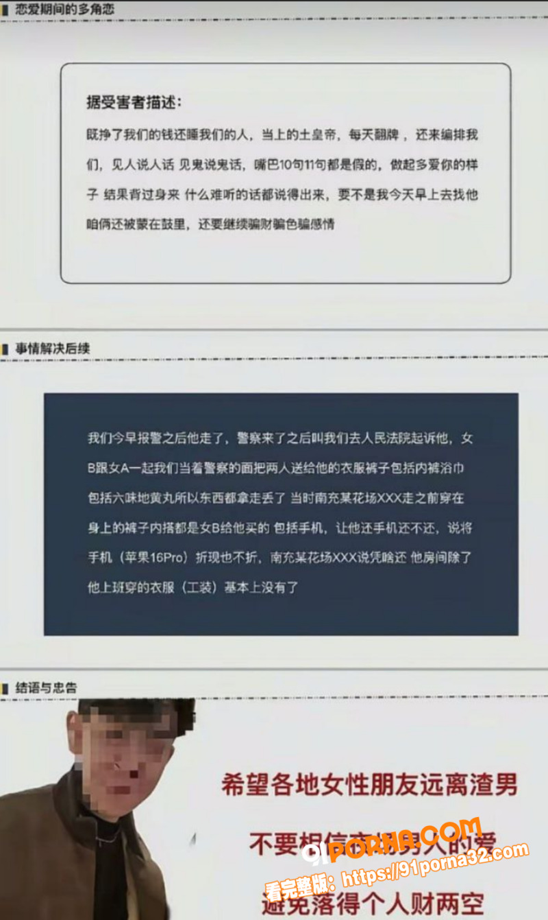 南充白马汇爆出鸭王惊天大...（2）