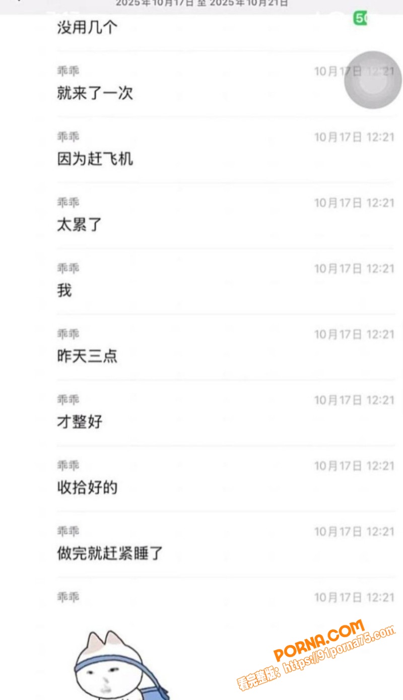 抖音游戏博主 柔柔柔柔 ...（14）