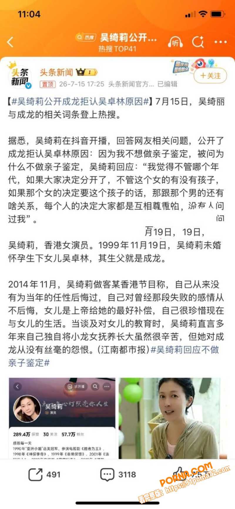 香港亚姐冠军 吴绮莉 与...（11）