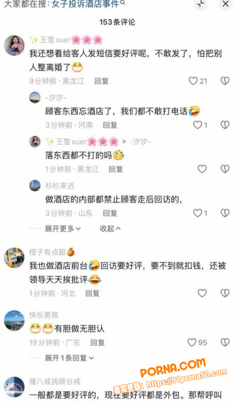 老婆山西大同酒店偷情被客...（8）