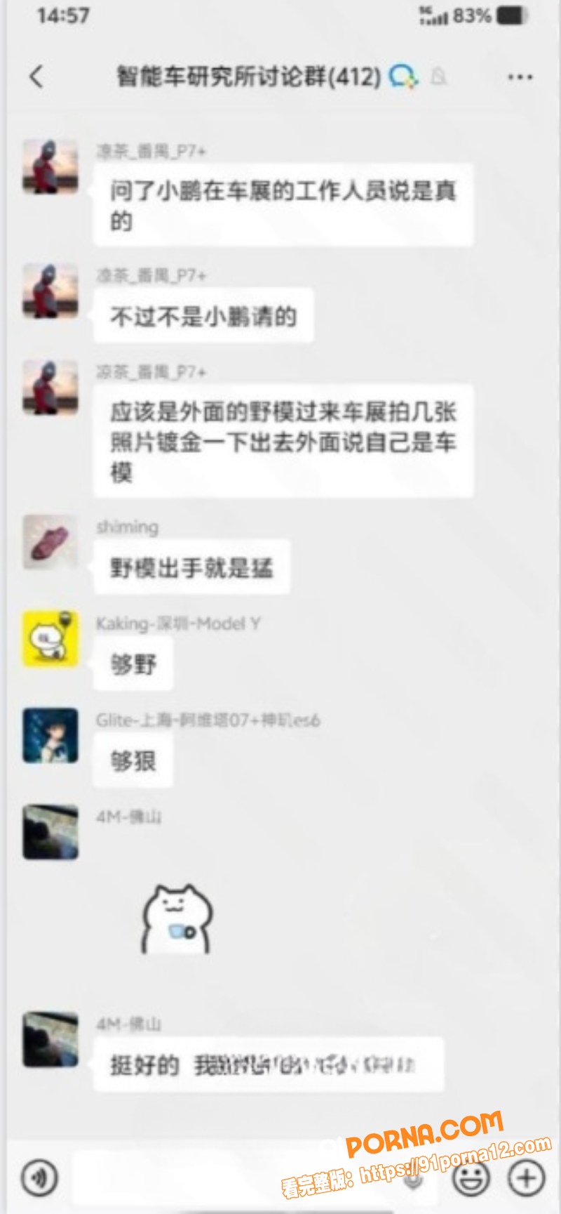 小鹏车展不雅视频疯传 女...（10）