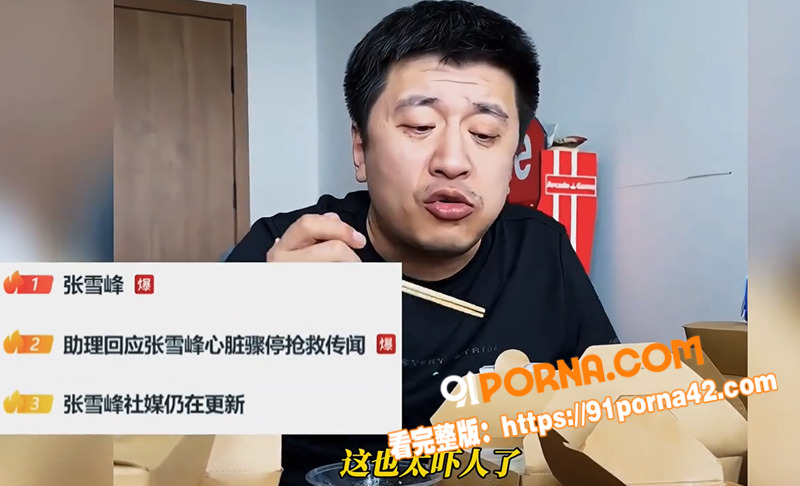 知名考研导师 张雪峰 于...（24）