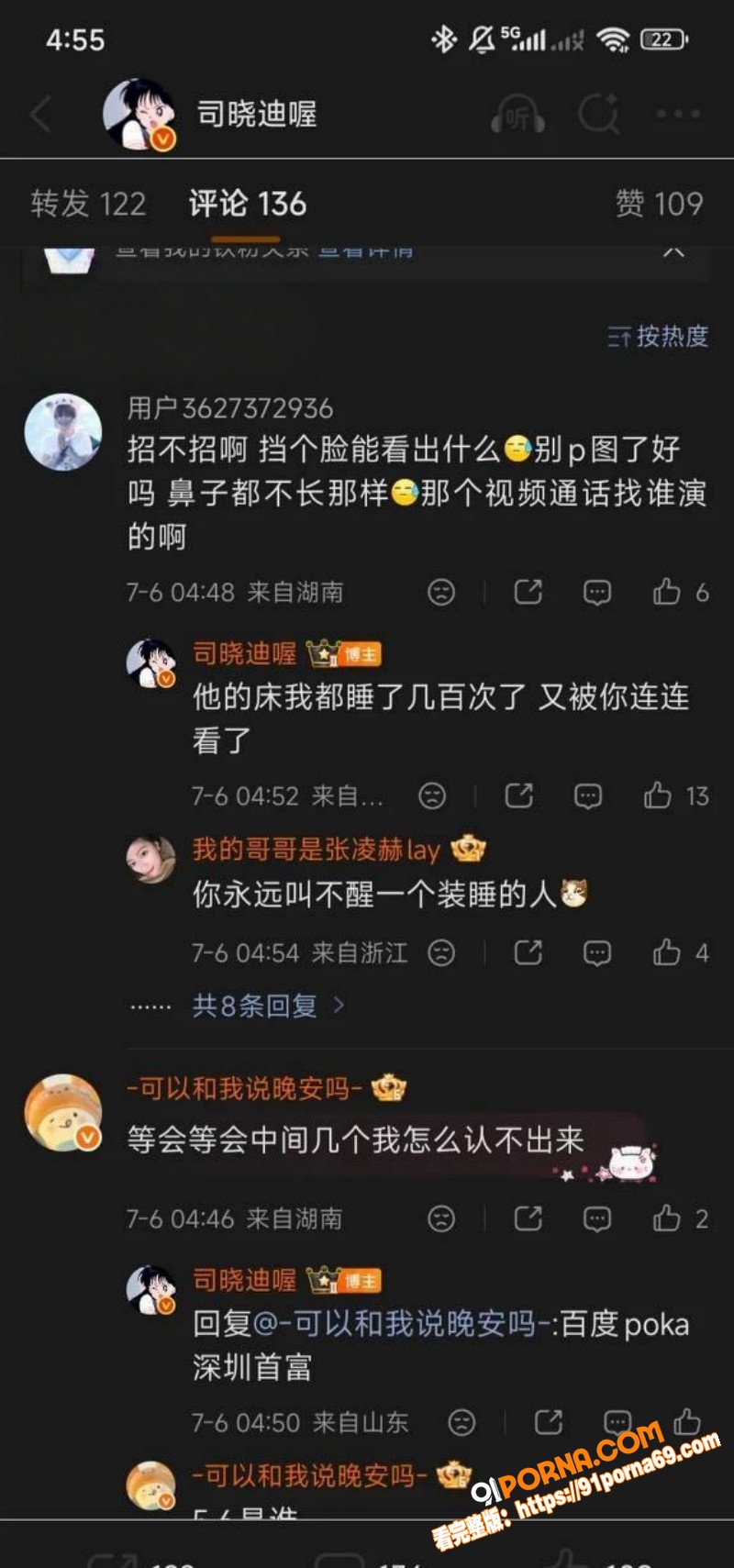 国服嫂子 司晓迪 再曝猛...（30）