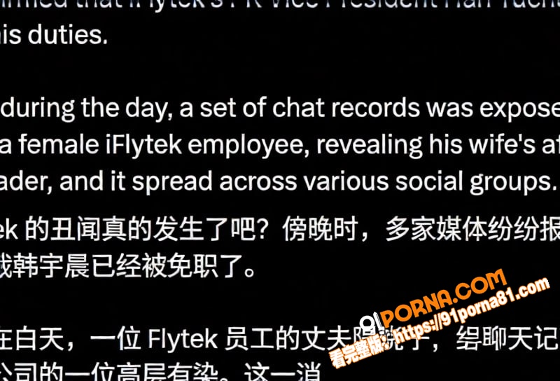 讯飞公关副总裁 韩煜尘 ...（9）