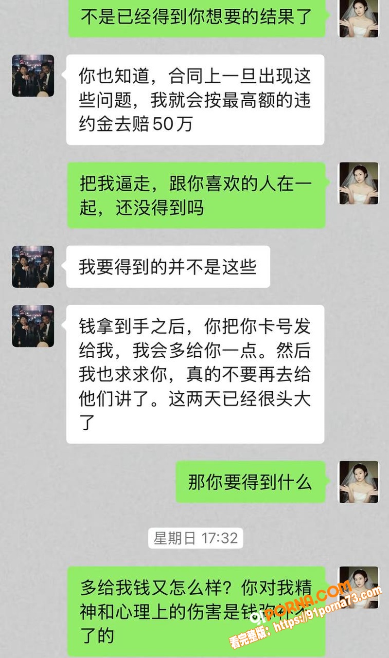 四川仁寿网红 廖庭威 婚...（36）