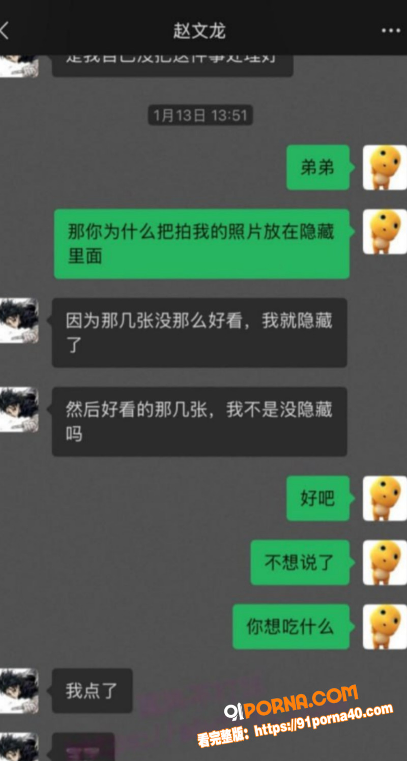 四川宜宾顶级海王 赵文龙...（12）
