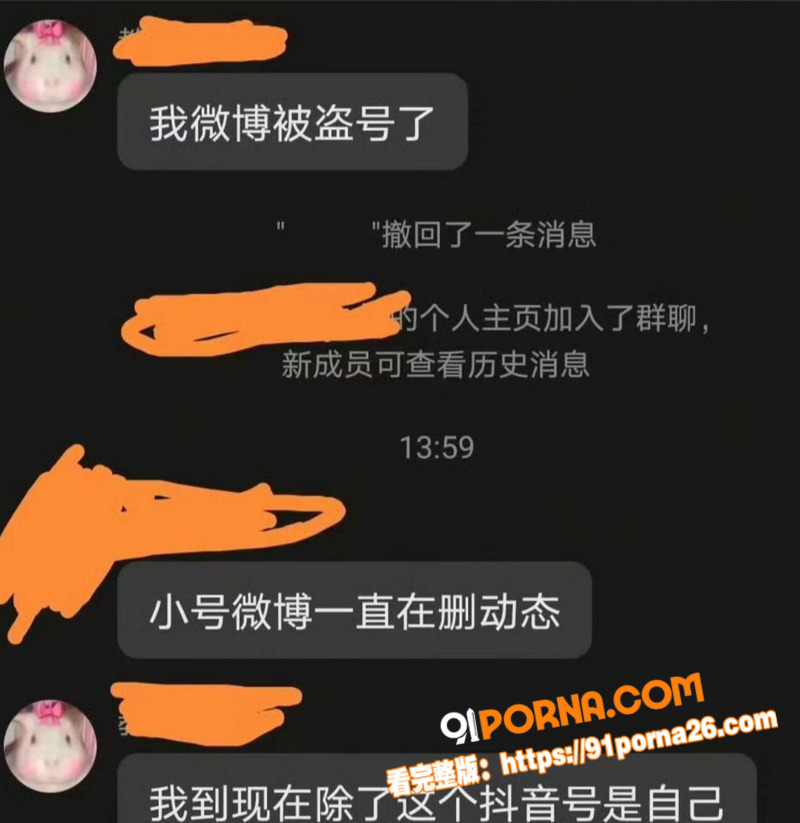 顶流男明星 吴磊 被前女...（4）