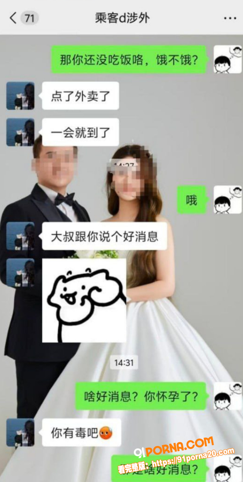 湖南涉外学院淫荡大瓜！女...（6）