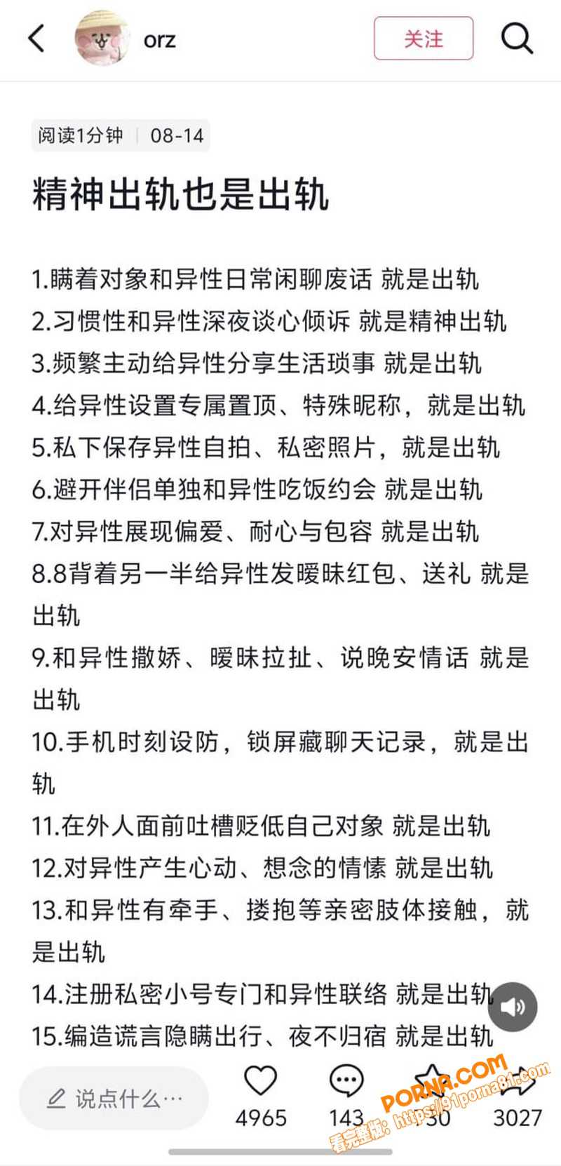 淮安骚女 李梓琳 避雷指...（5）