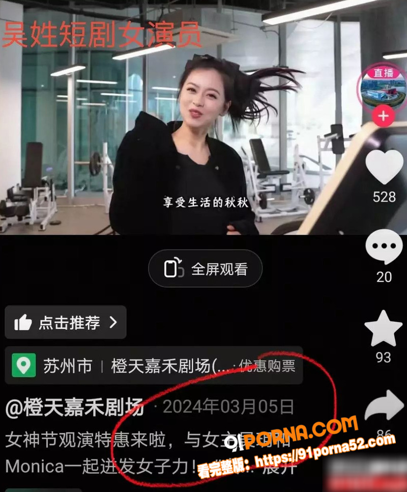 短剧女星 金珊 怒甩男友...（8）