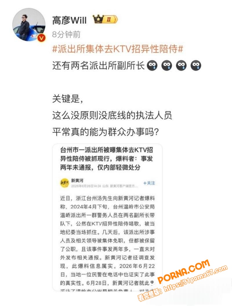 台州温峤派出所所长 蒋辉...（9）