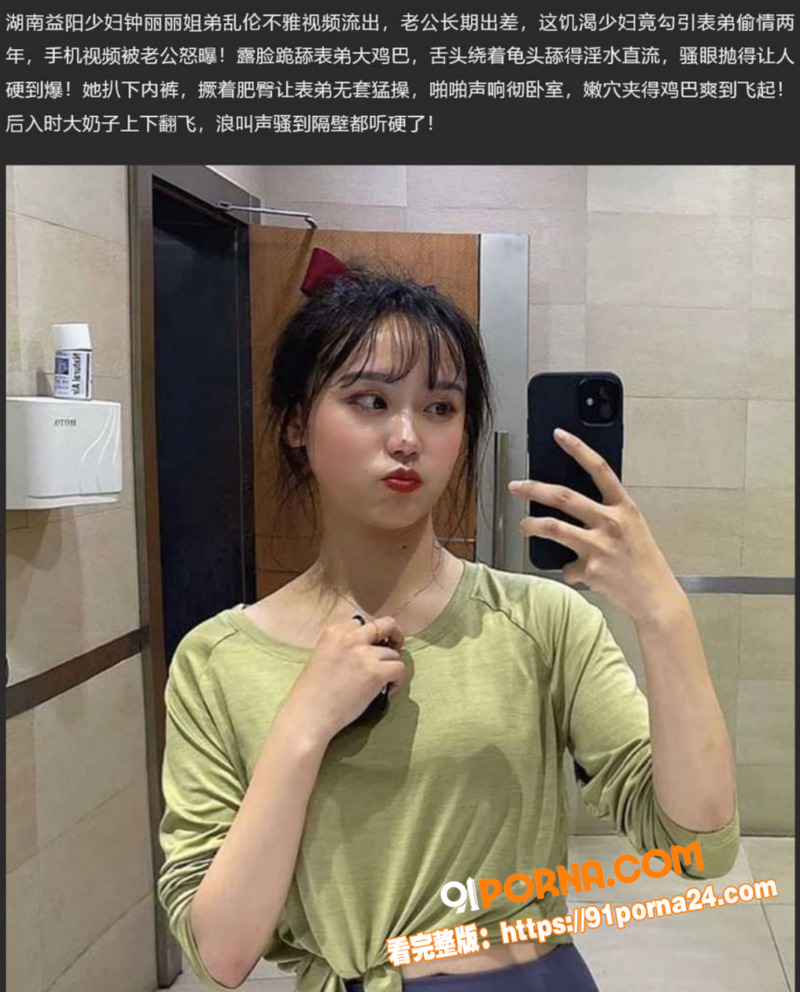 湖南益阳少妇 钟丽丽 姐...（6）