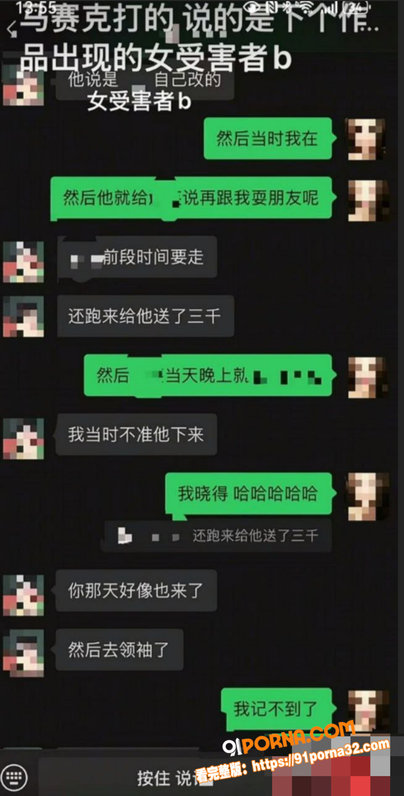 南充白马汇爆出鸭王惊天大...（25）