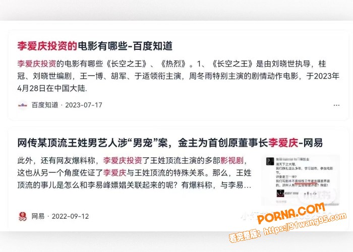 娱乐圈大瓜！网传肖战 王...（13）