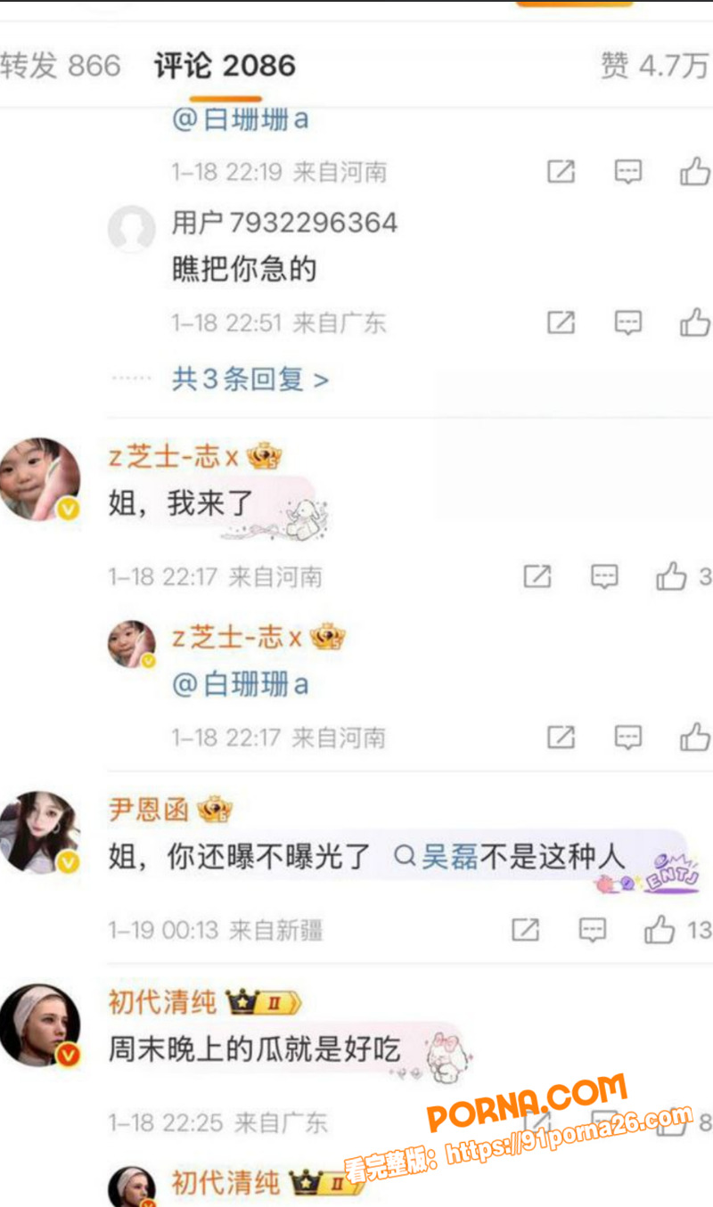 顶流男明星 吴磊 被前女...（2）