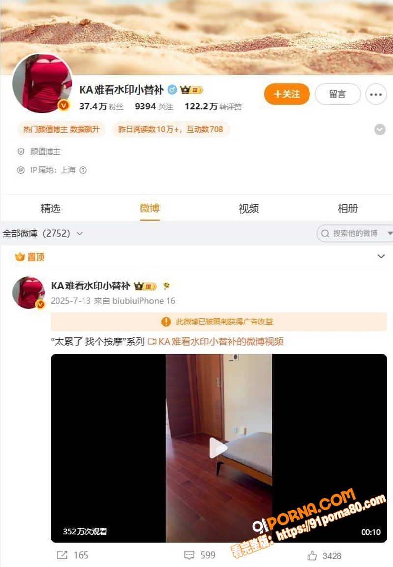 抖音博主 我和太太陈脂虎...（10）