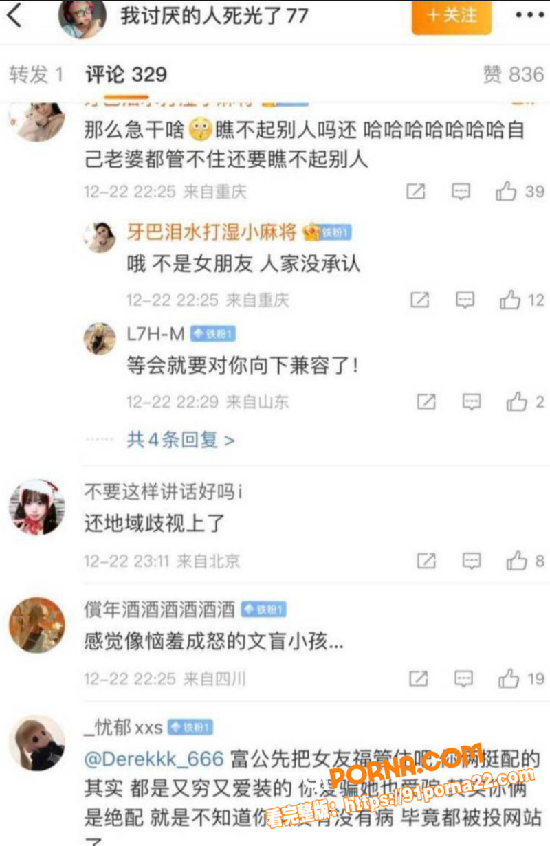 抖音拜金女网红 我是Xi...（8）