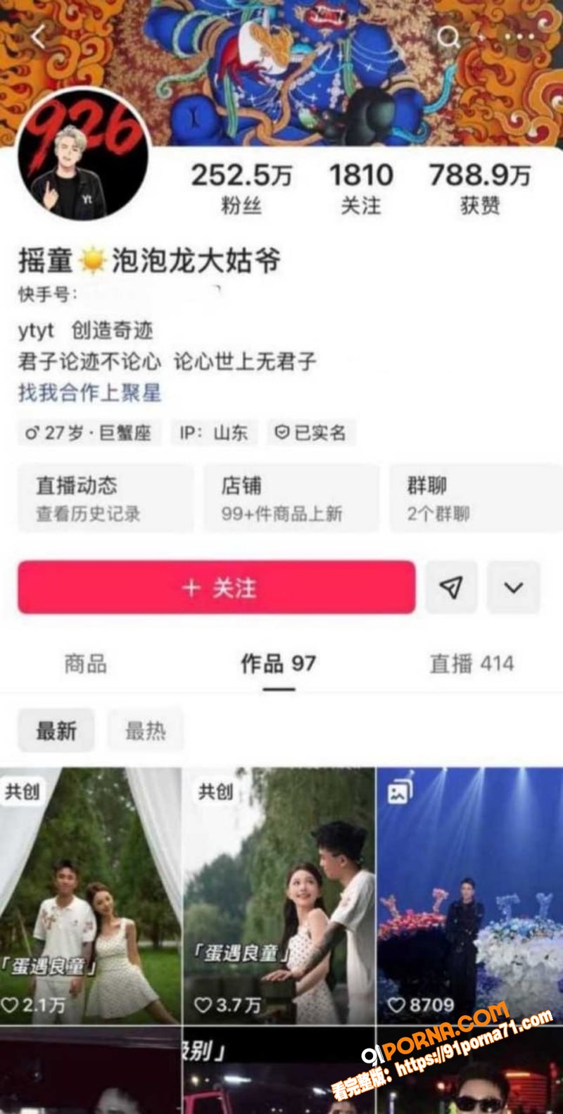 快手网红 摇童 被前任缇...（1）