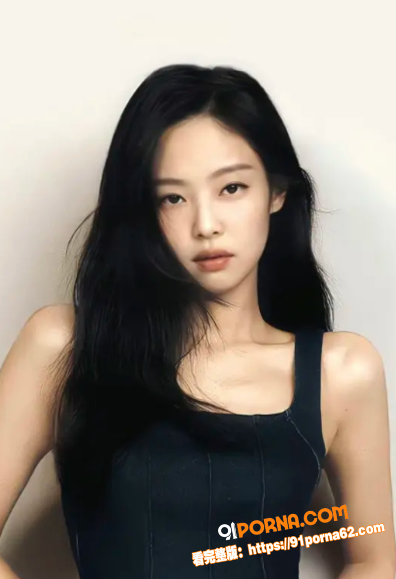 顶级女团成员Jennie...（4）