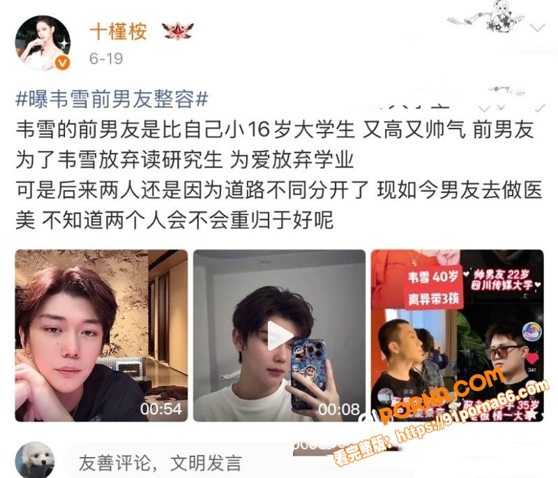 抖音970万粉丝网红韦雪...（13）