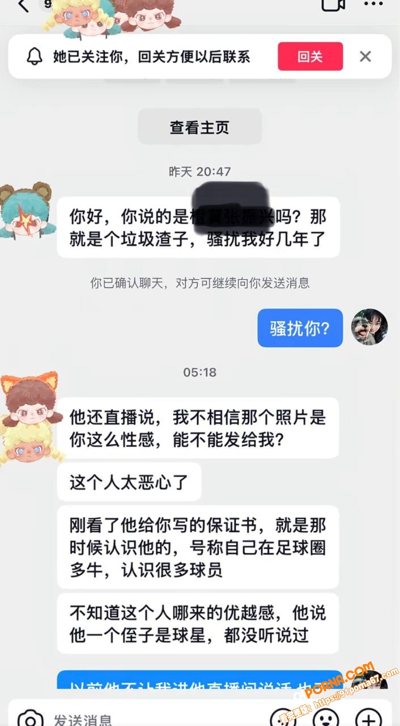 足球解说网红 橙翼振兴 ...（21）