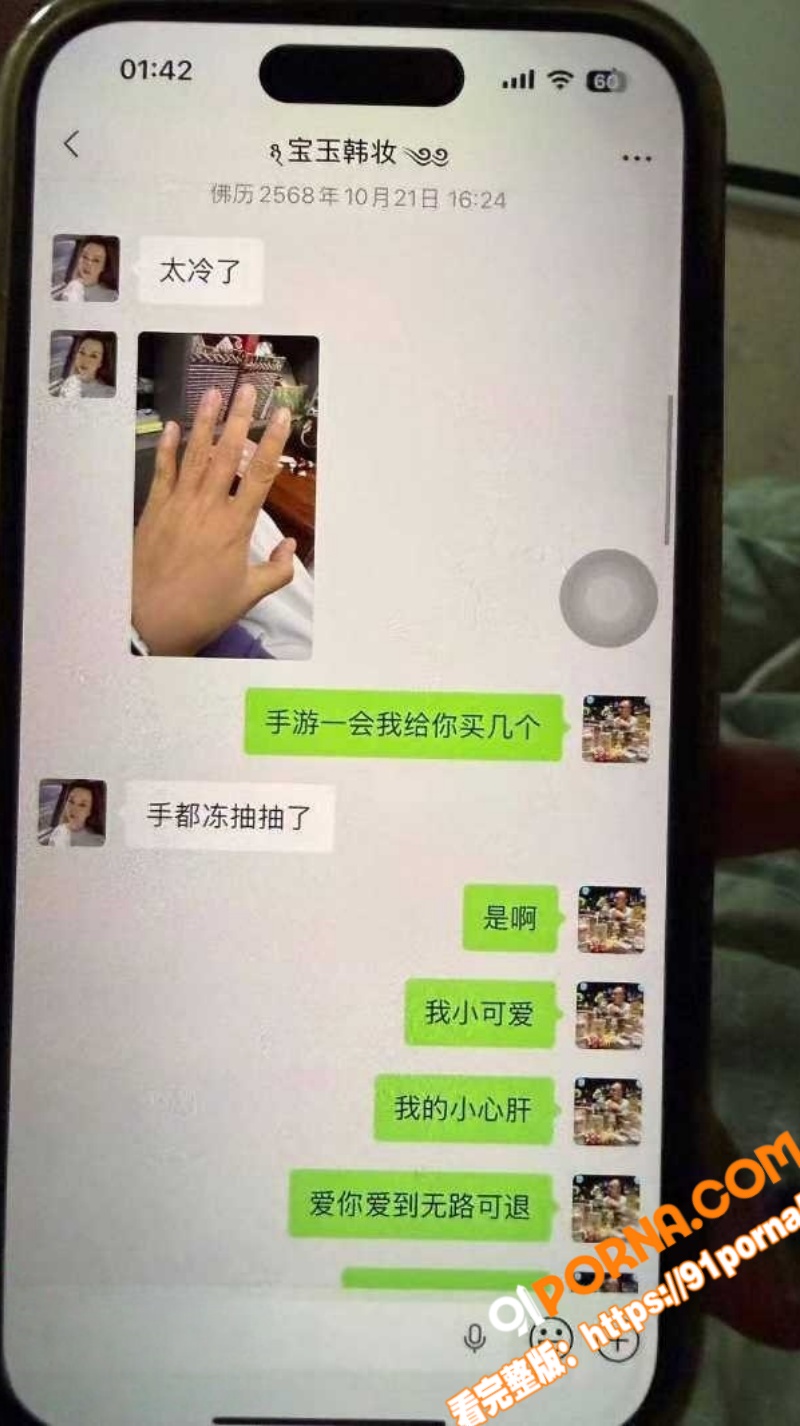 泰国佛牌圈老板娘 阳阳 ...（12）