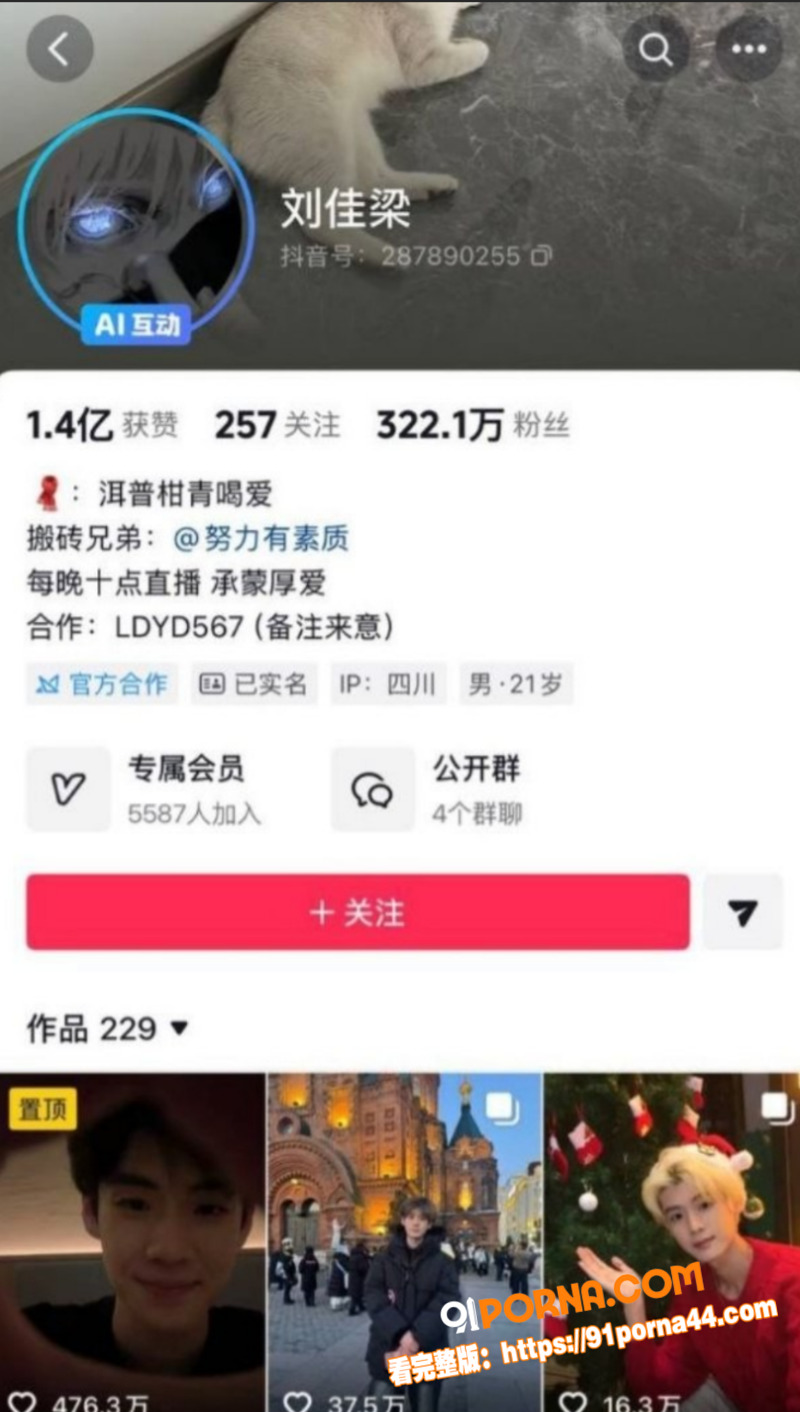 抖音322万粉丝颜值博主...（4）