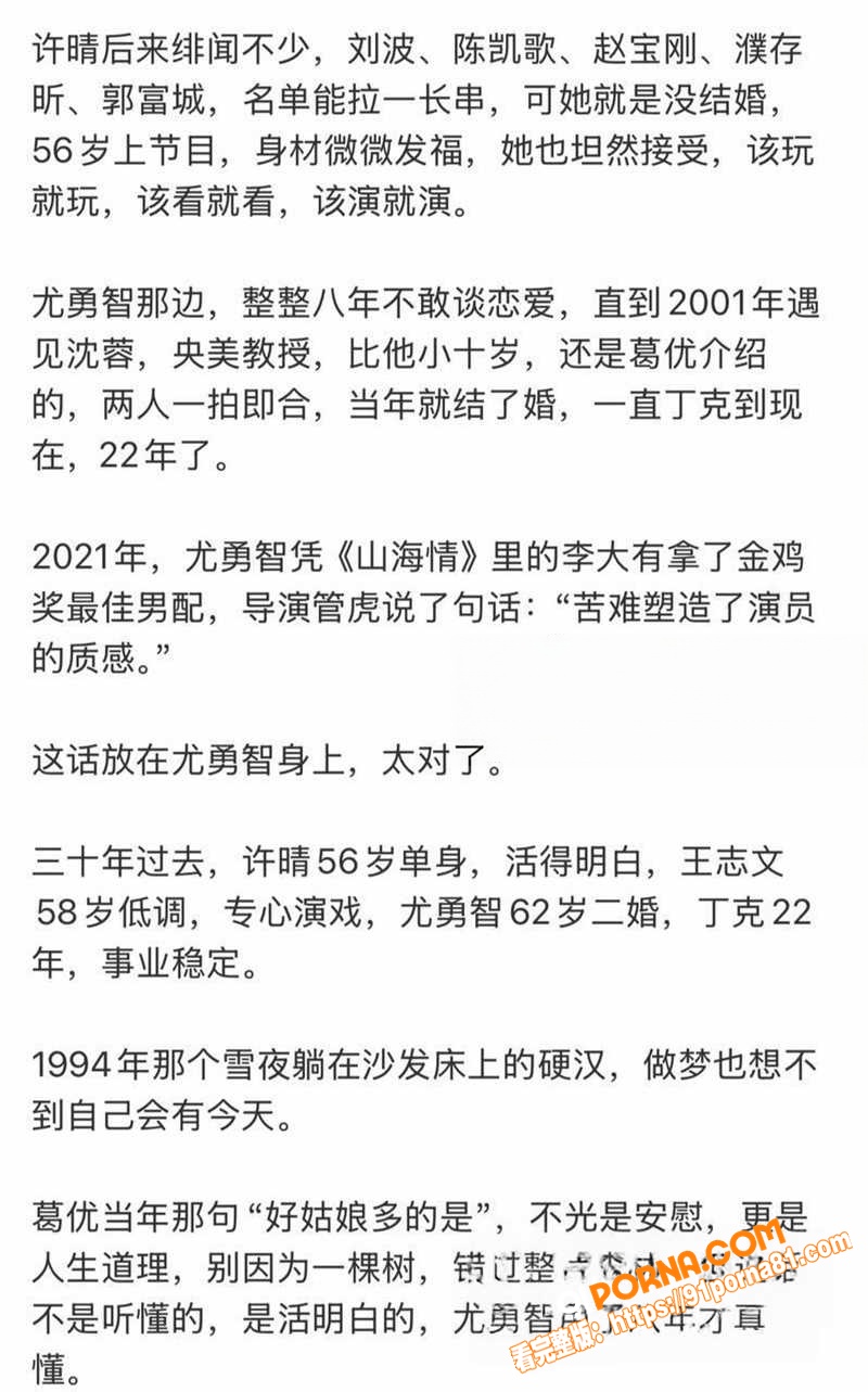 顶流女星 许晴 情人名单...（18）
