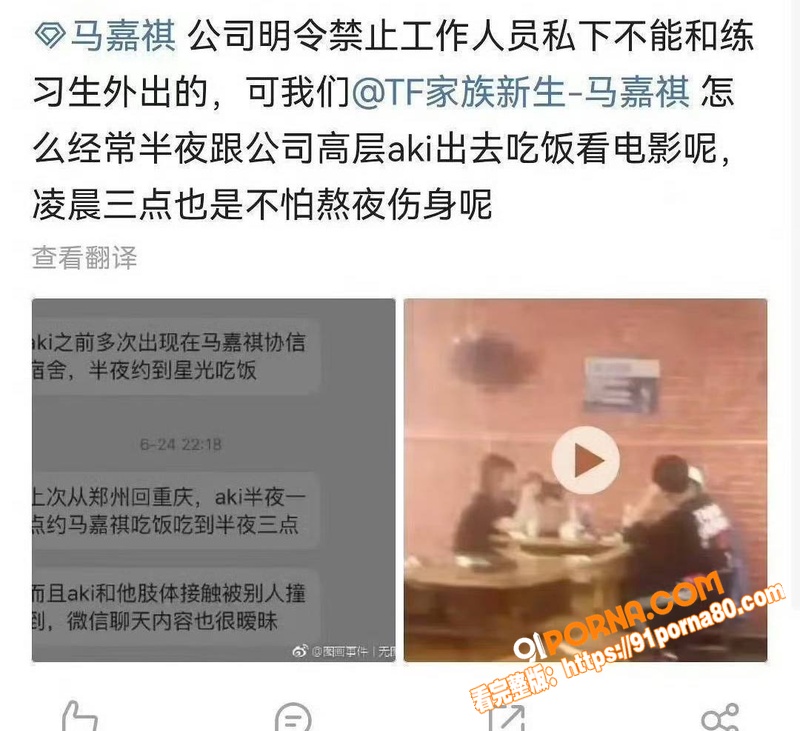 时代少年团 马嘉祺 与谢...（21）