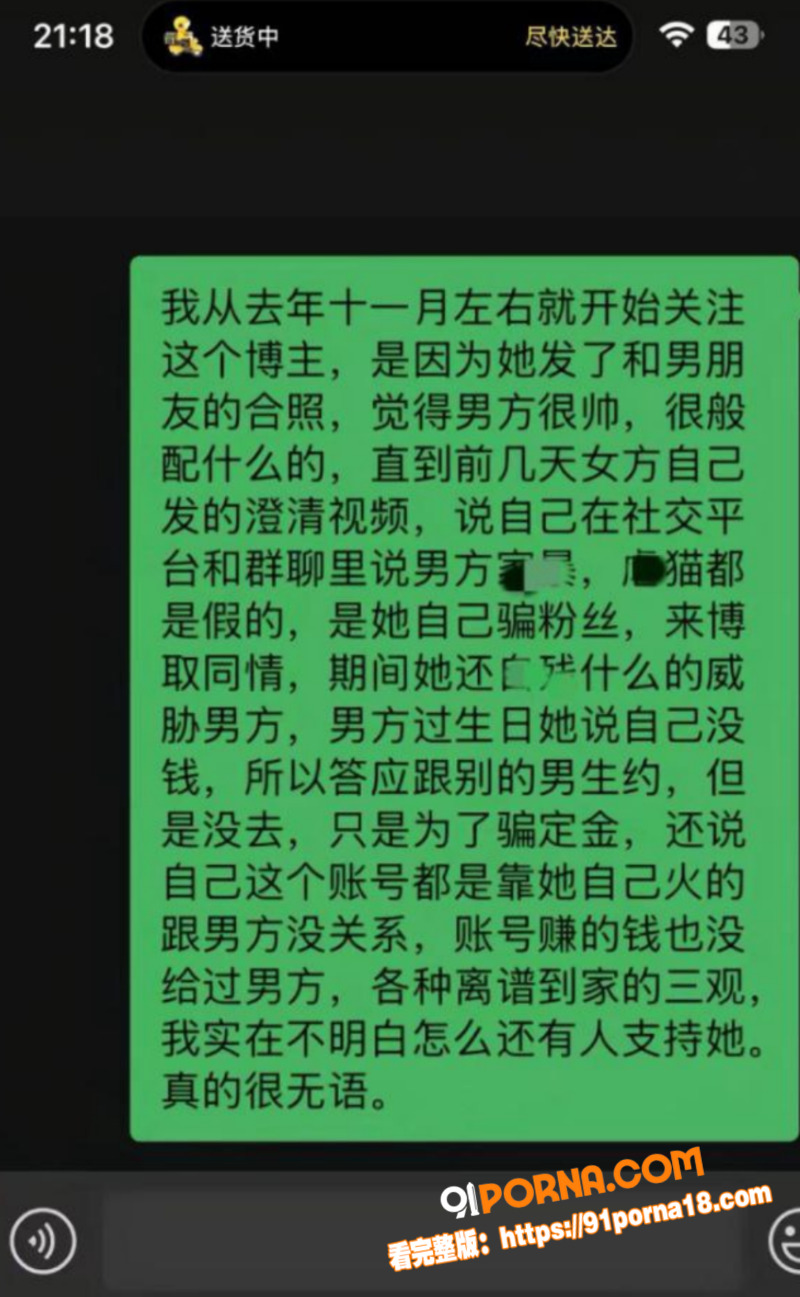 抖音网红 文加乘 撕逼大...（3）
